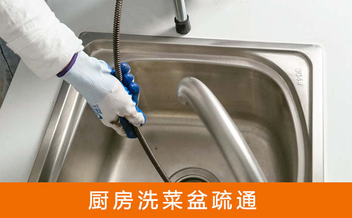 林甸疏通洗菜盆